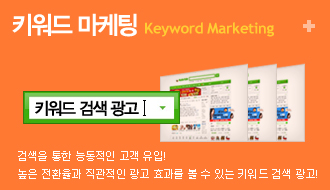 키워드마케팅