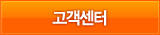 고객센터